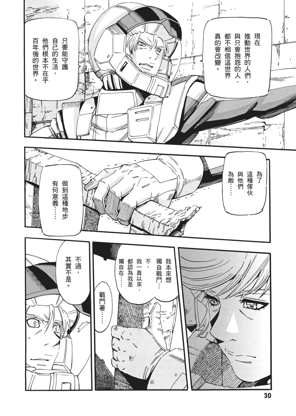 第30页