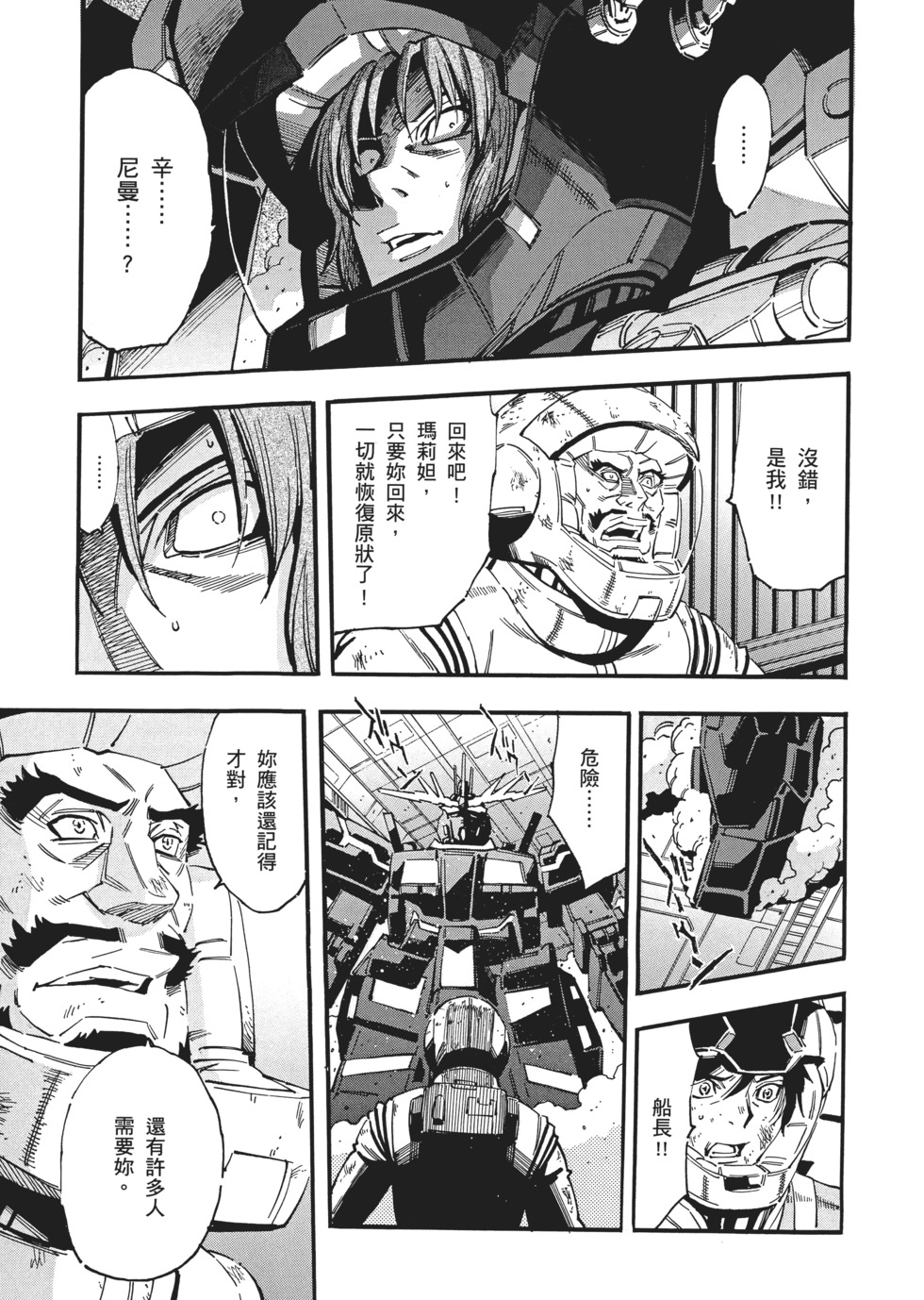 第67页