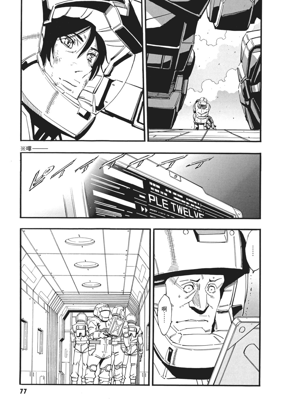 第77页