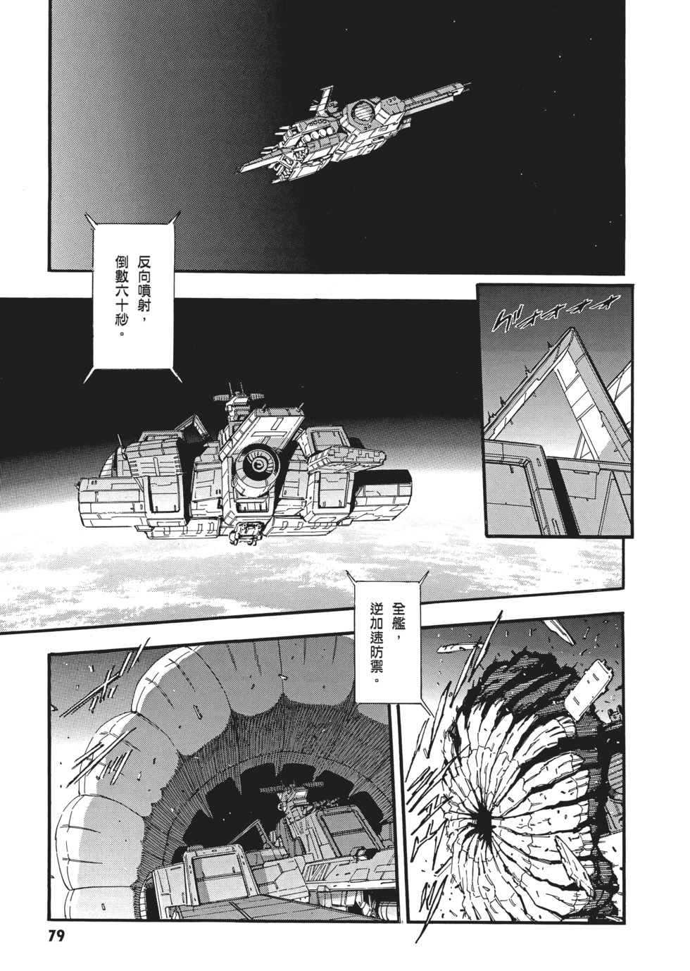 第79页