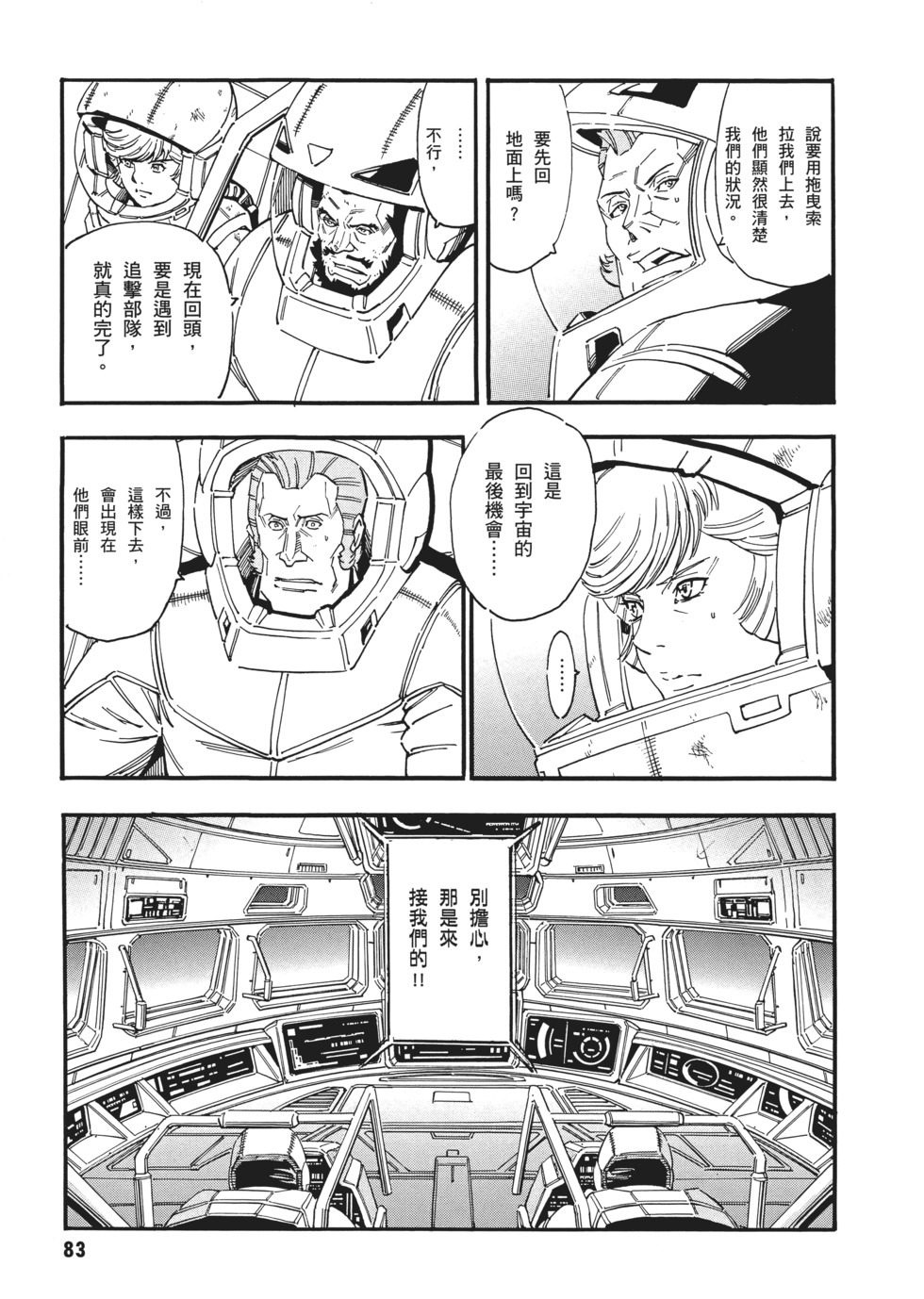 第83页