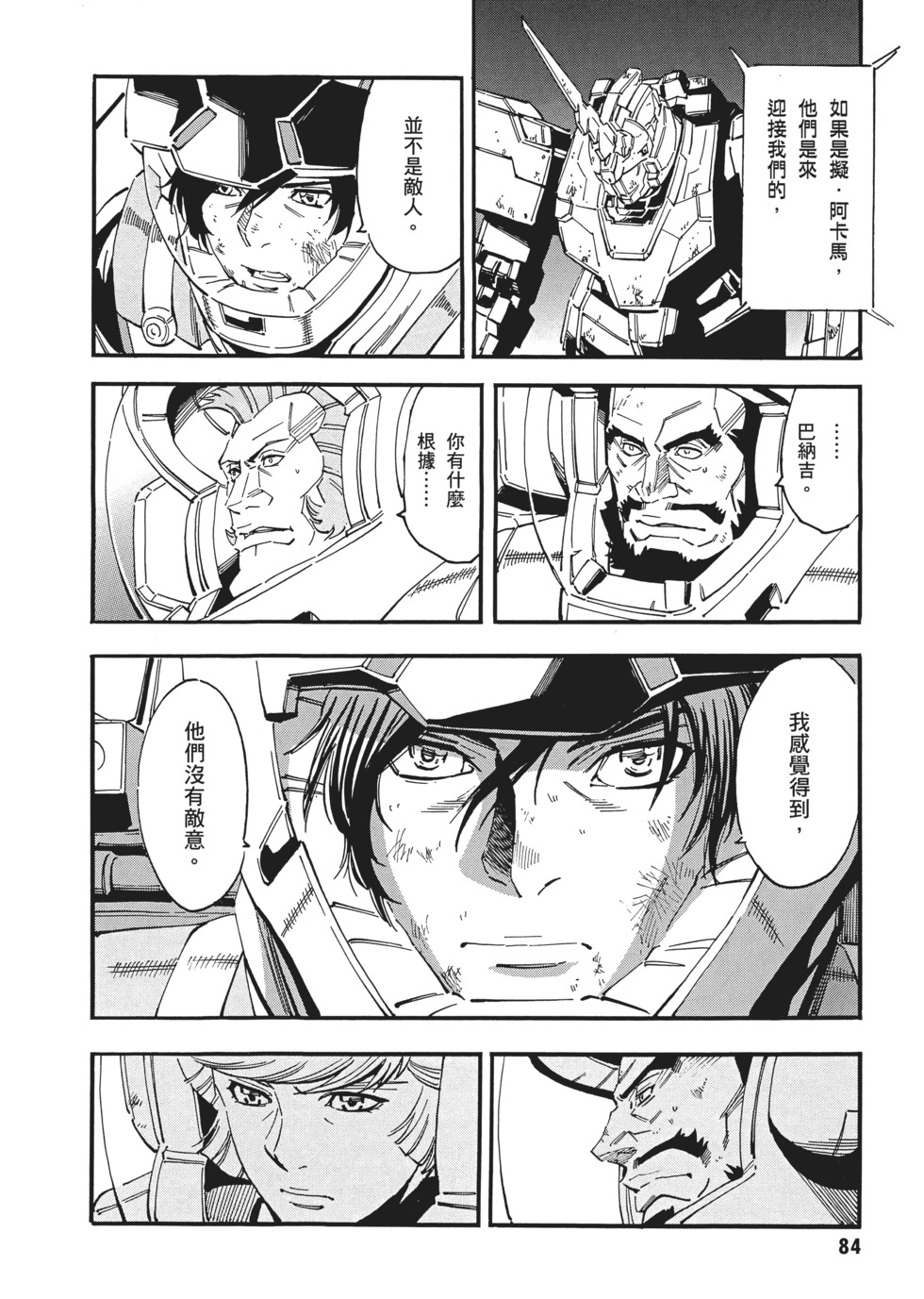 第84页