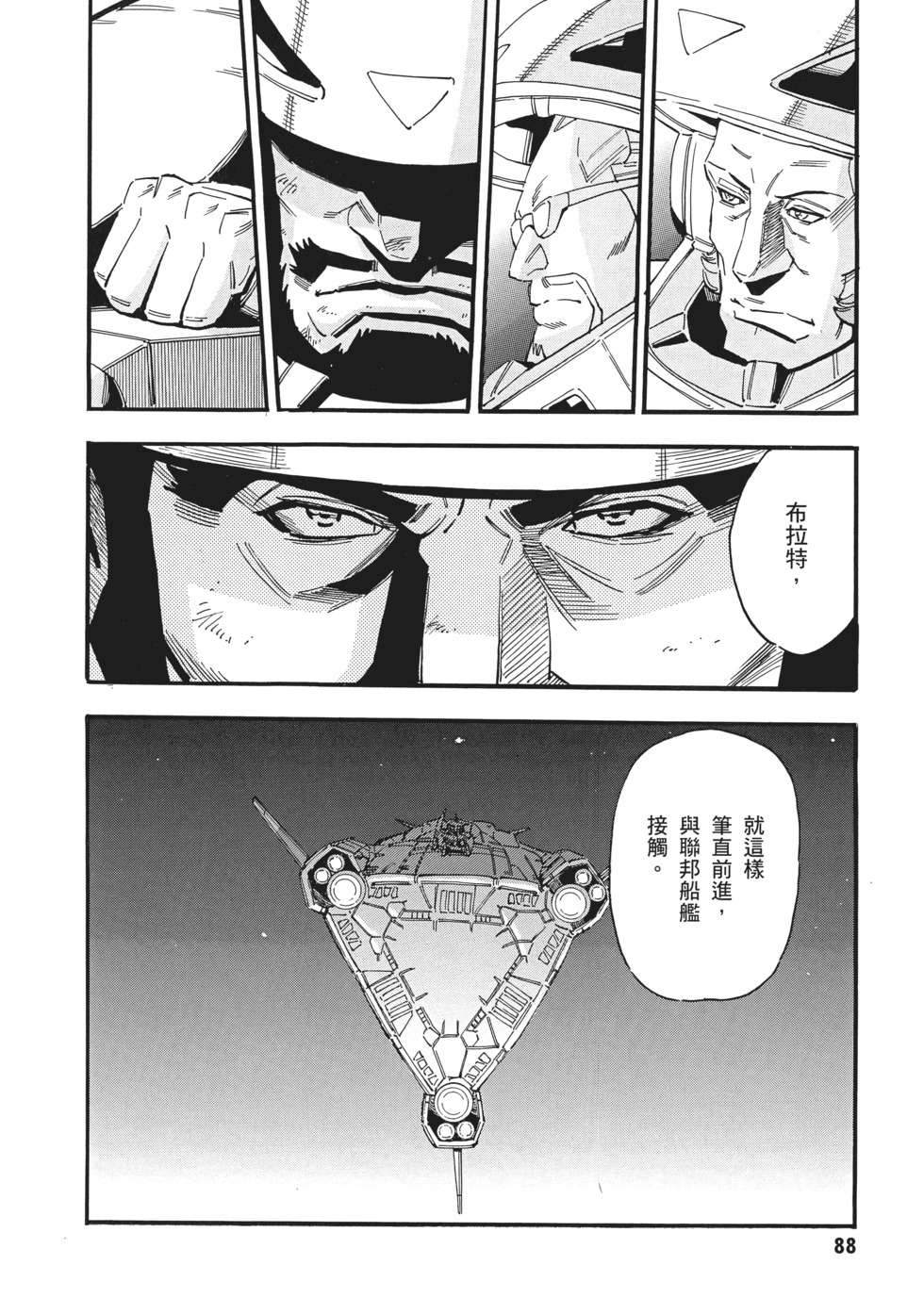 第88页
