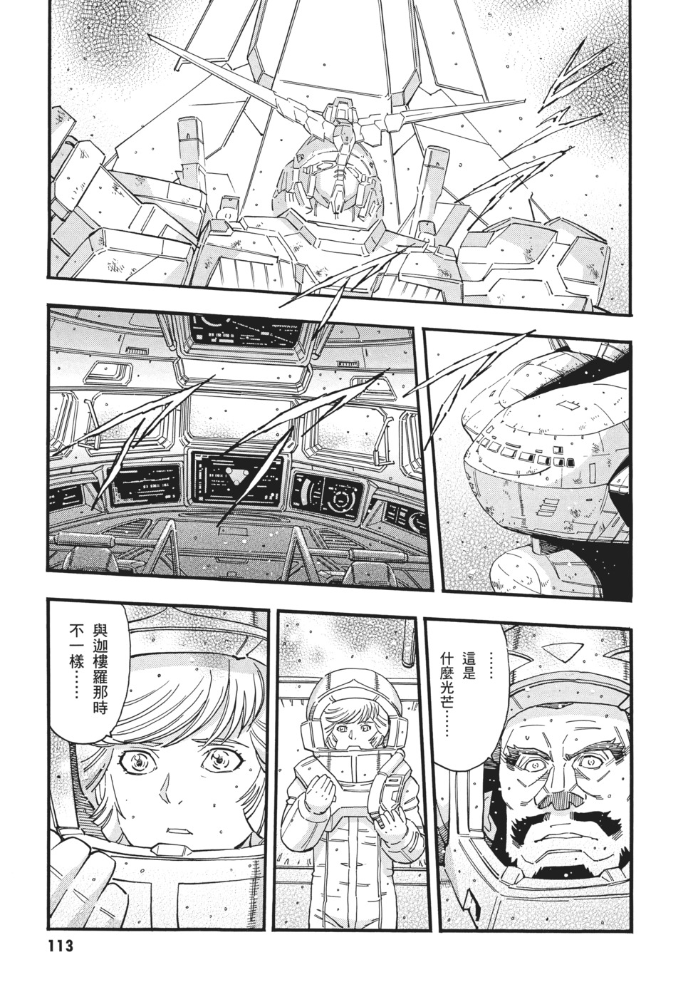 第113页