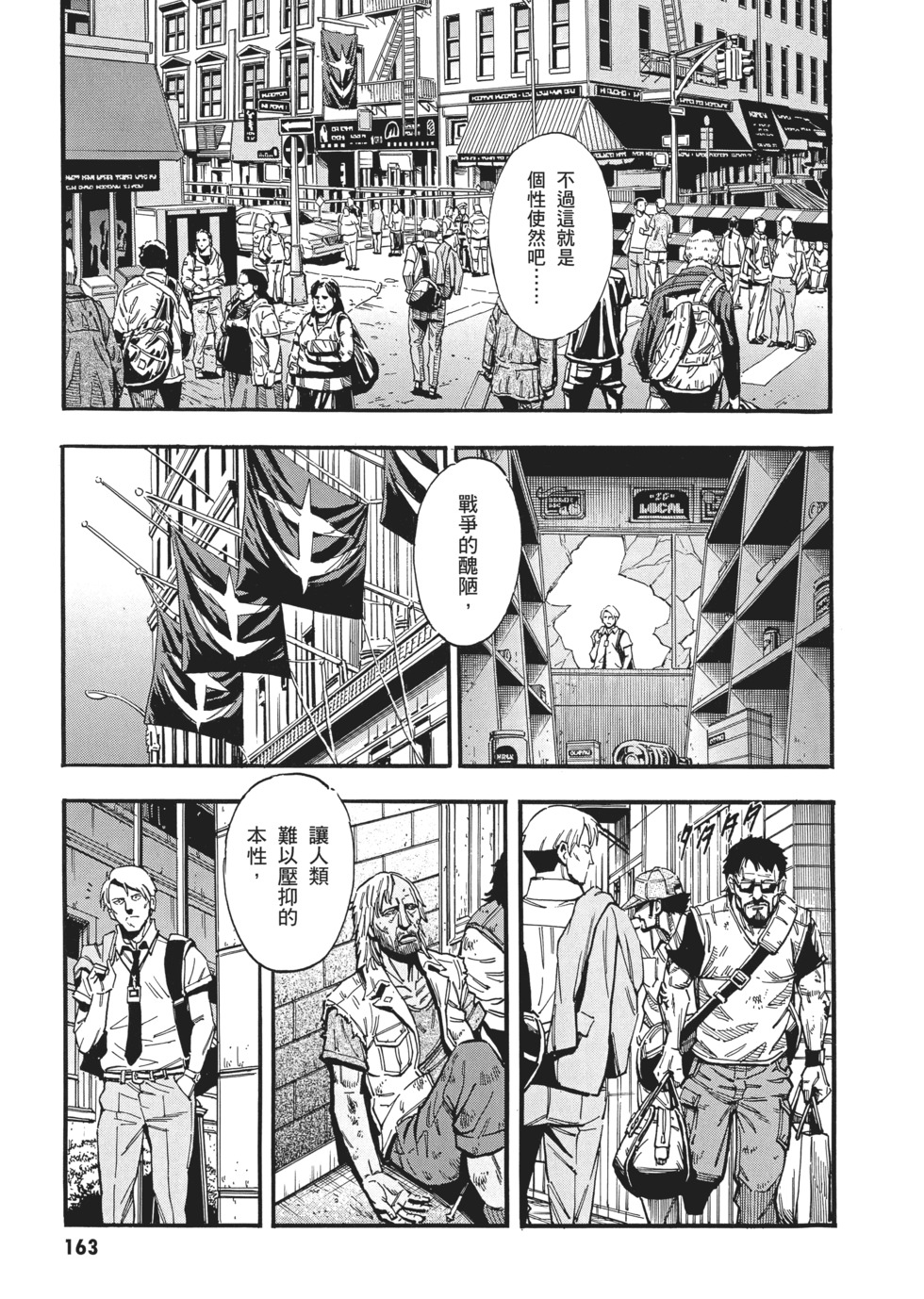 第163页