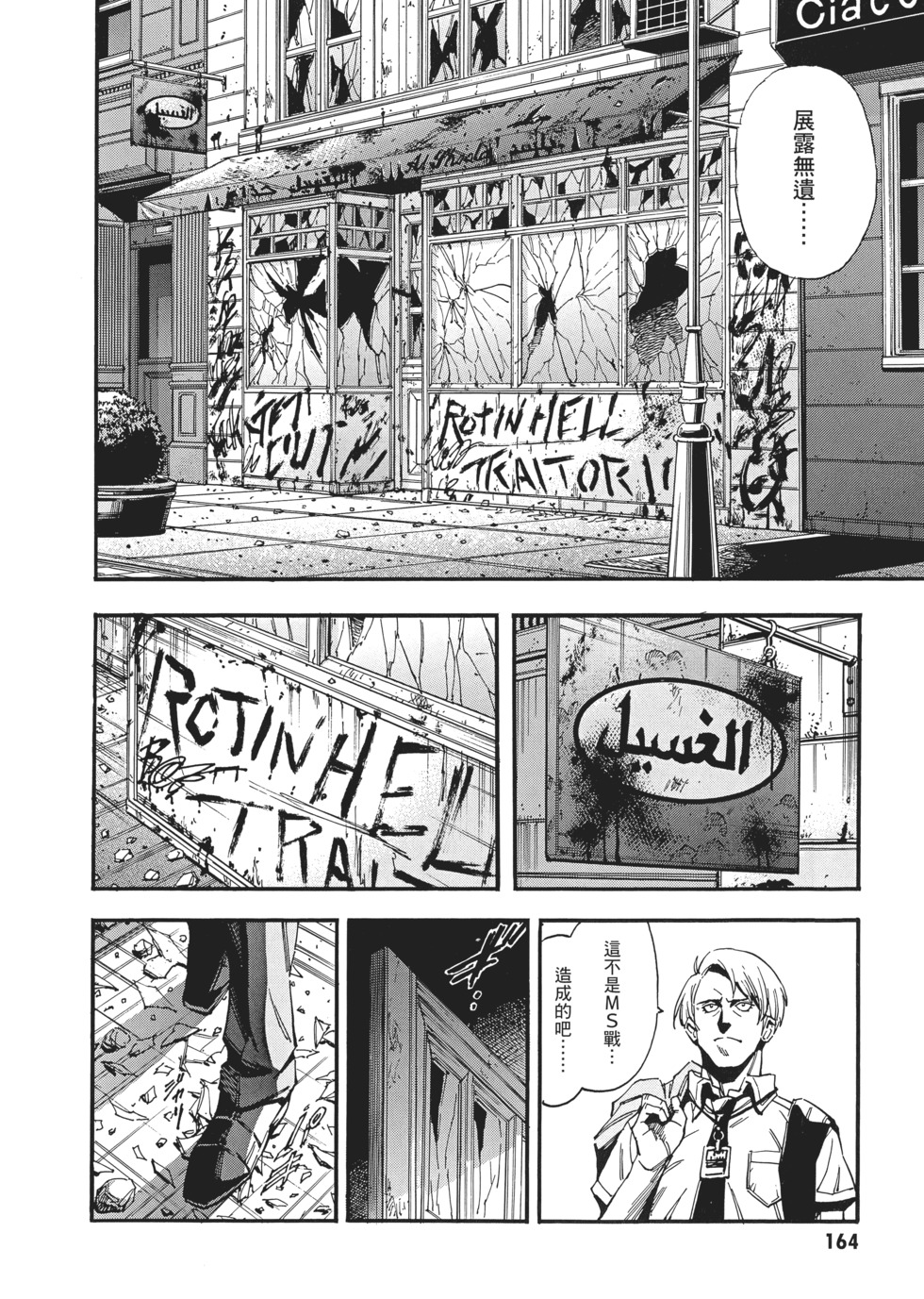 第164页