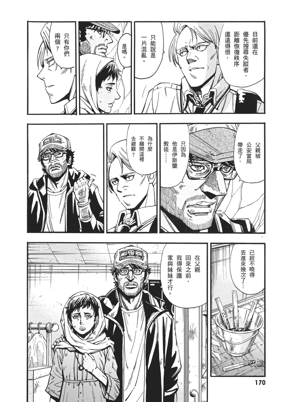 第170页