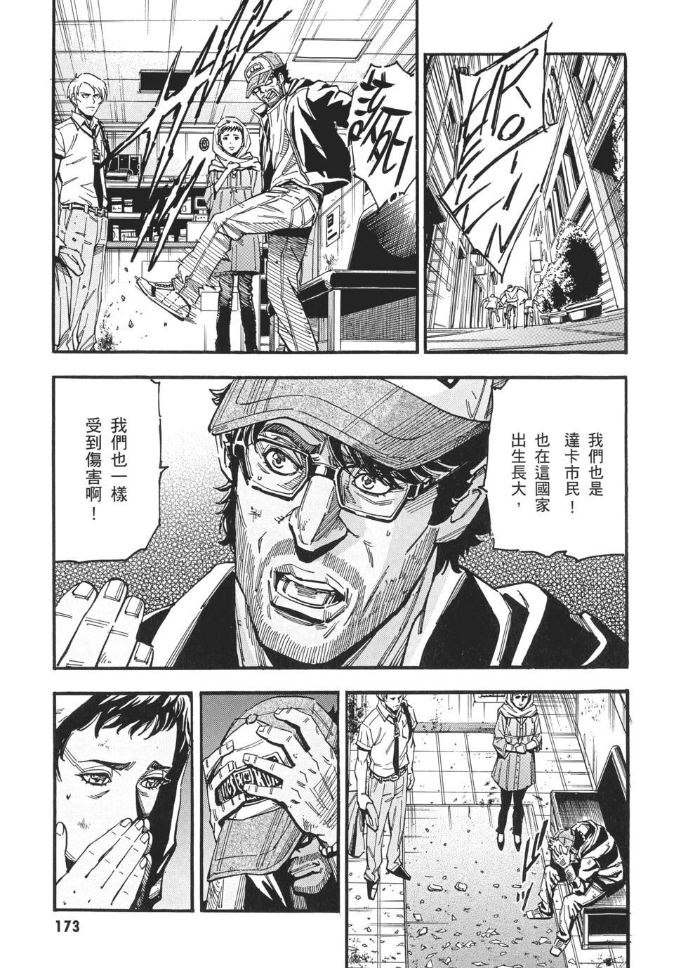 第173页