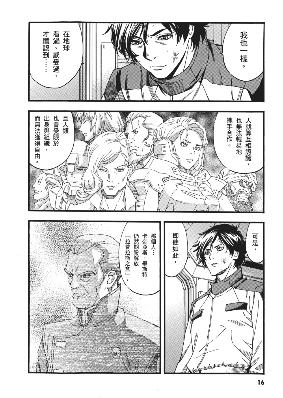 第16页