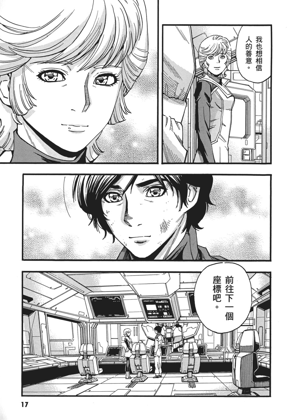 第17页