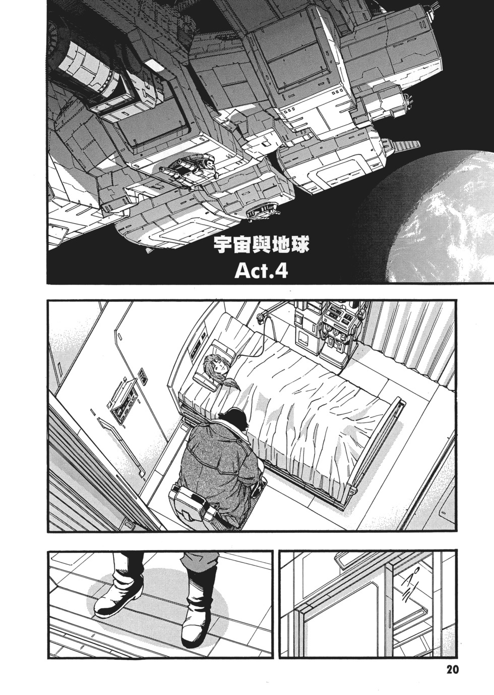 第20页
