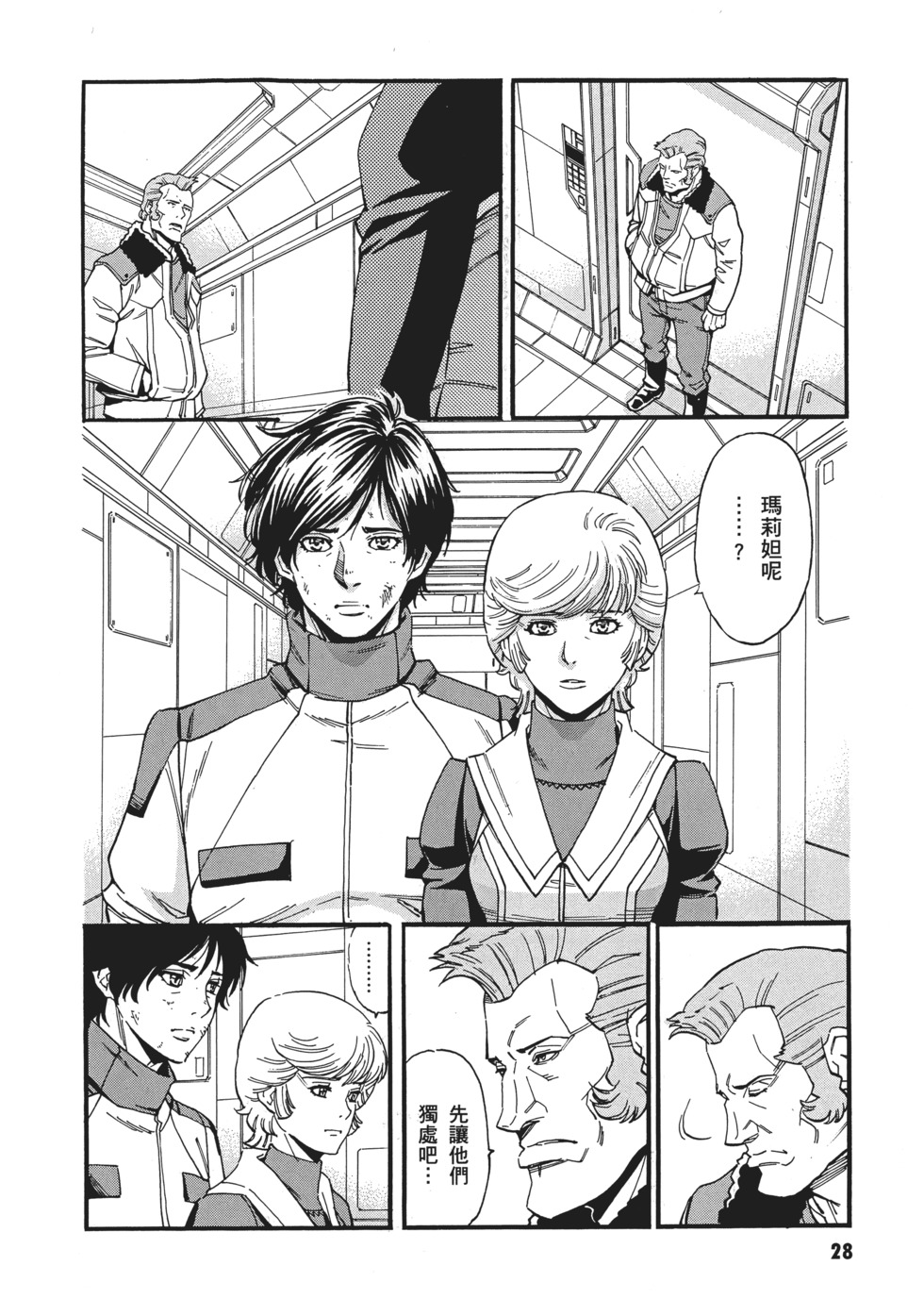 第28页