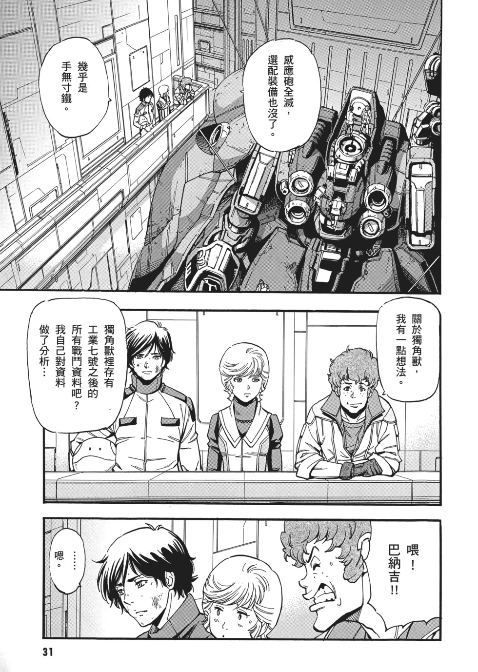 第31页