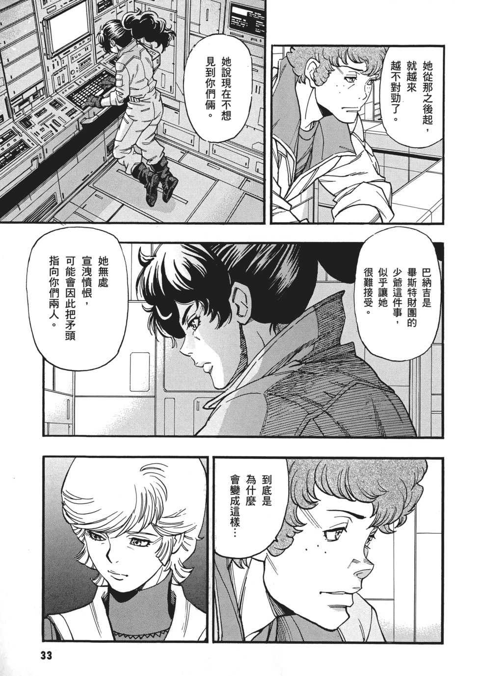 第33页