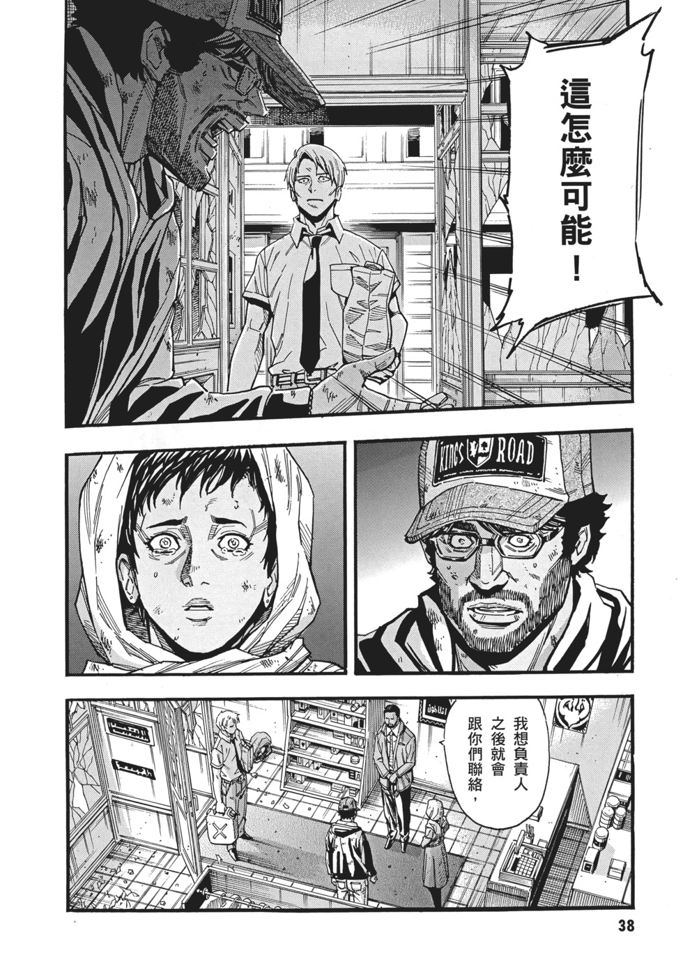 第38页