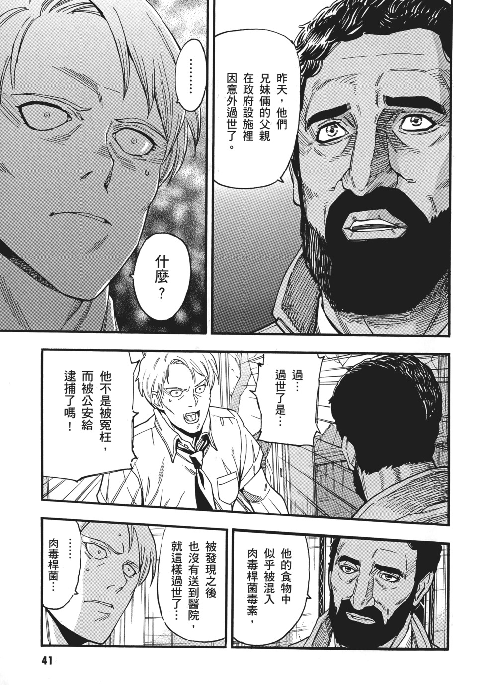 第41页