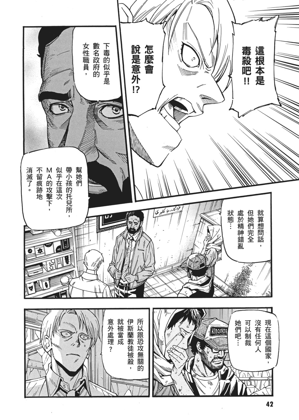第42页