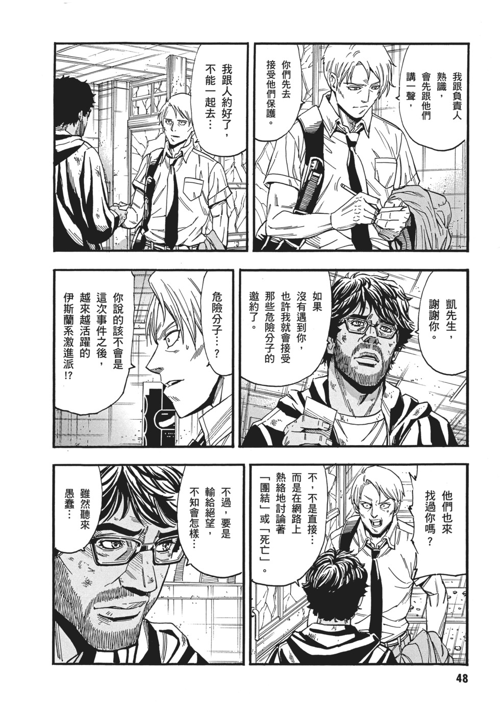 第48页