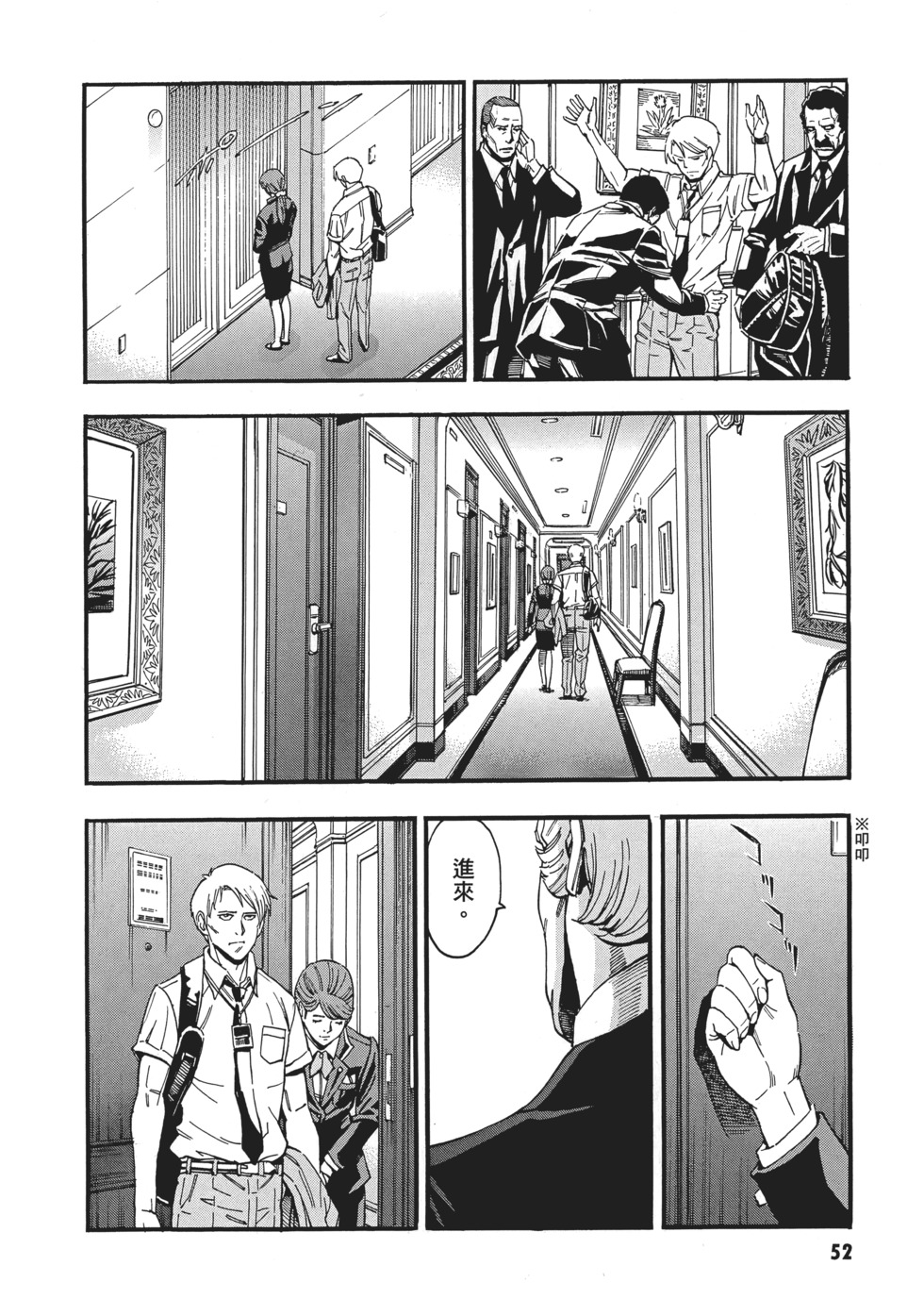 第52页