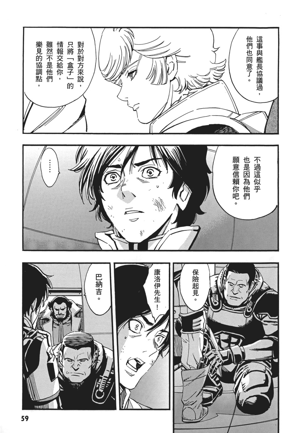 第59页