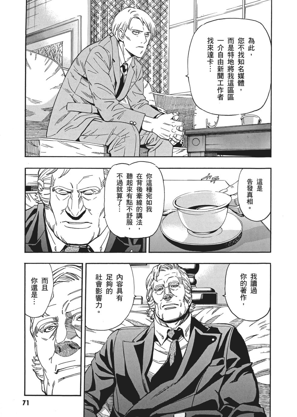 第71页
