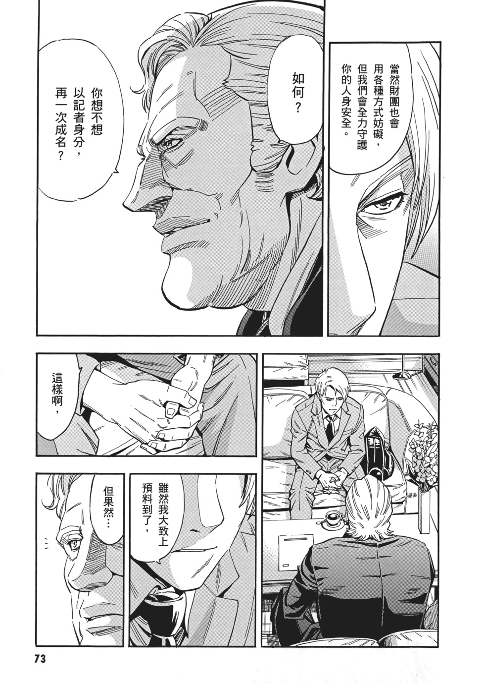 第73页