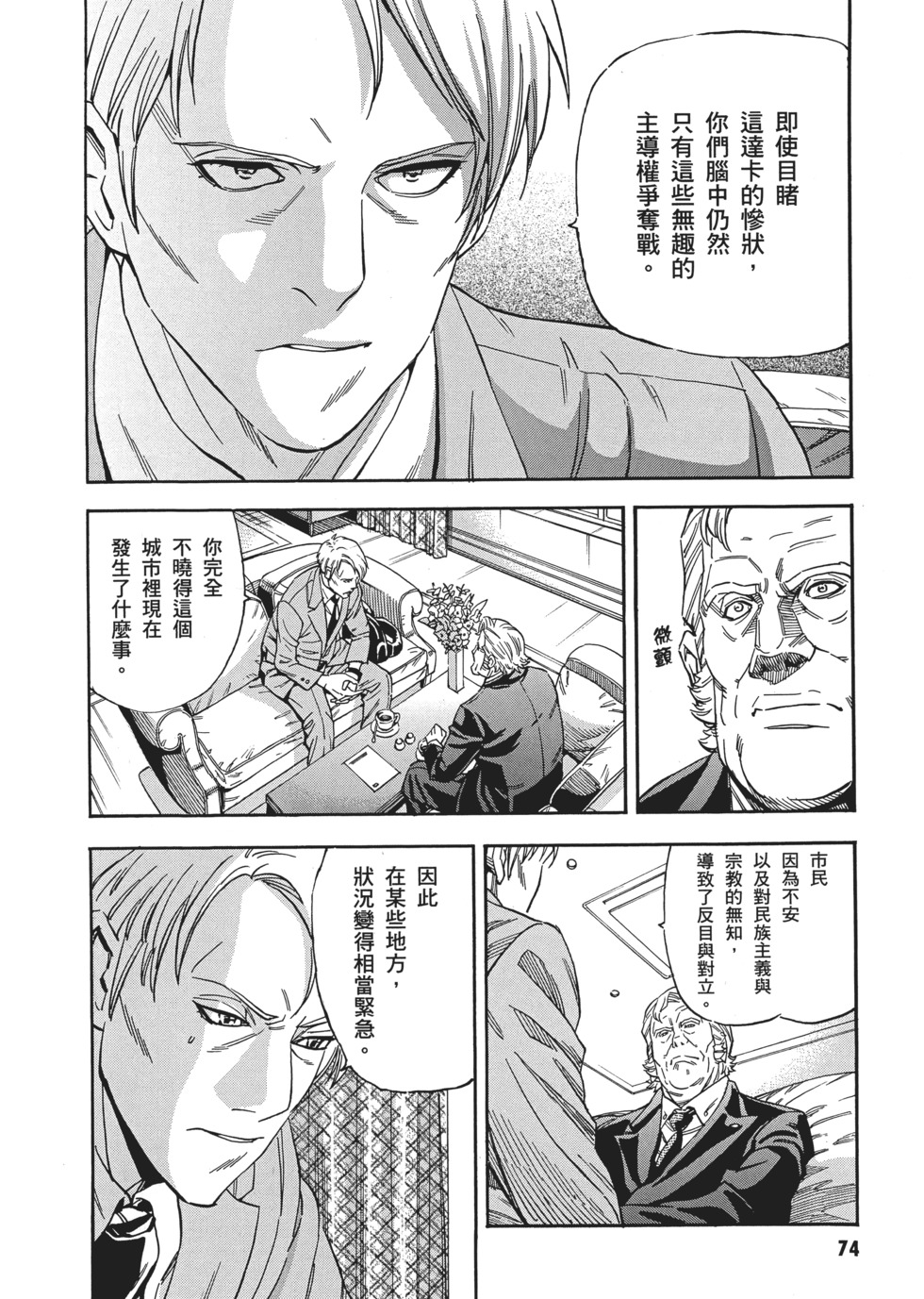 第74页
