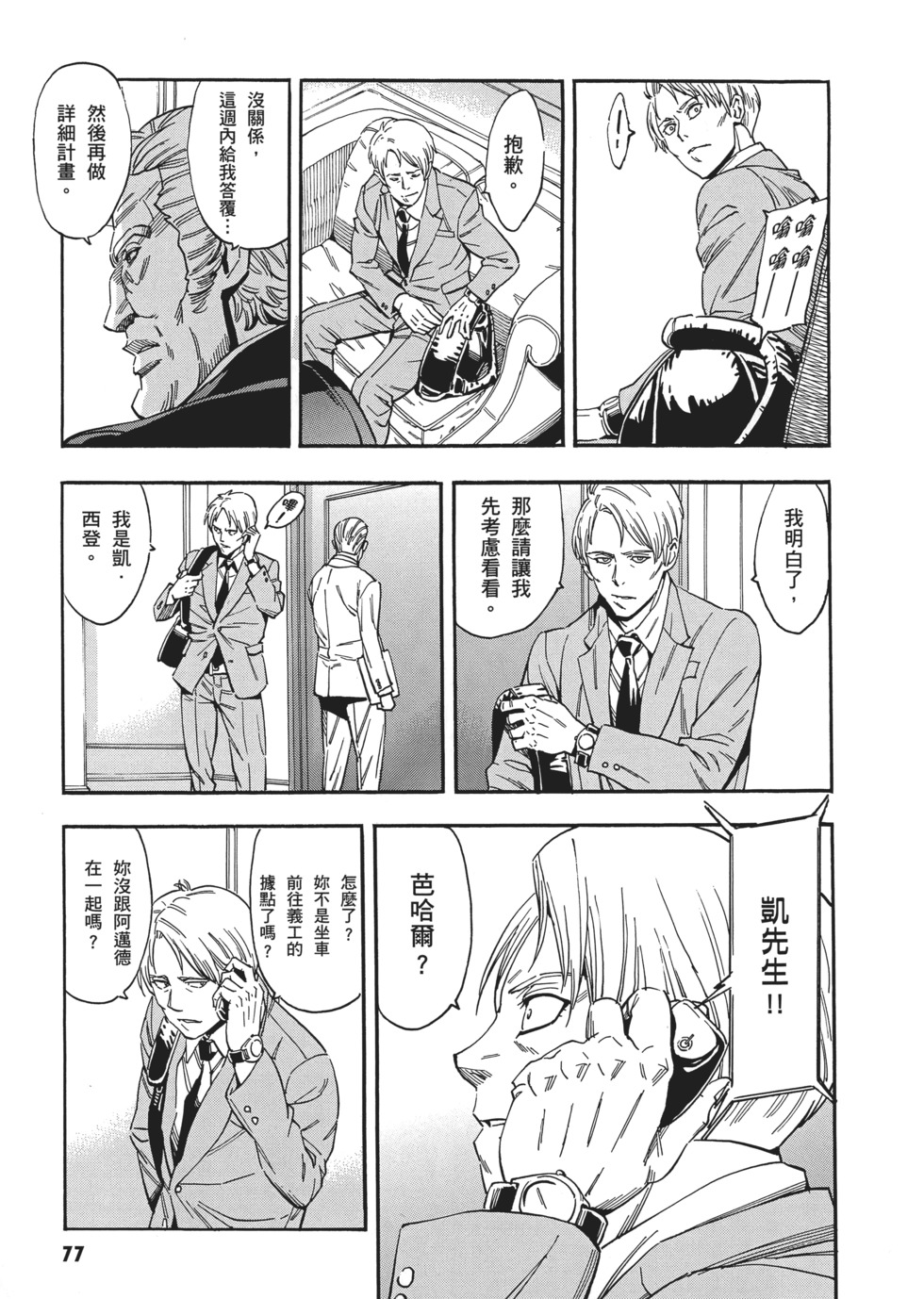 第77页