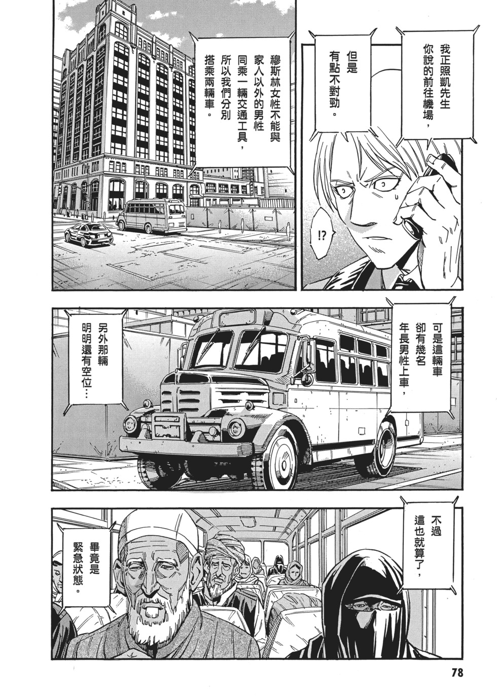 第78页