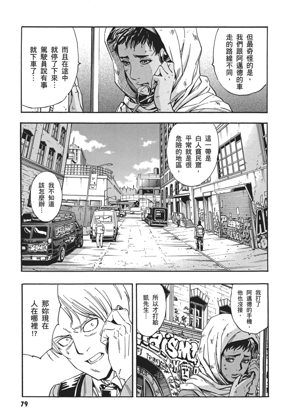 第79页