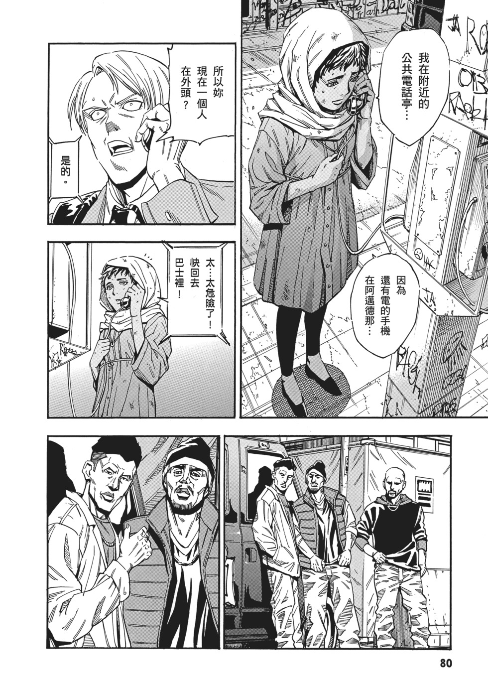 第80页