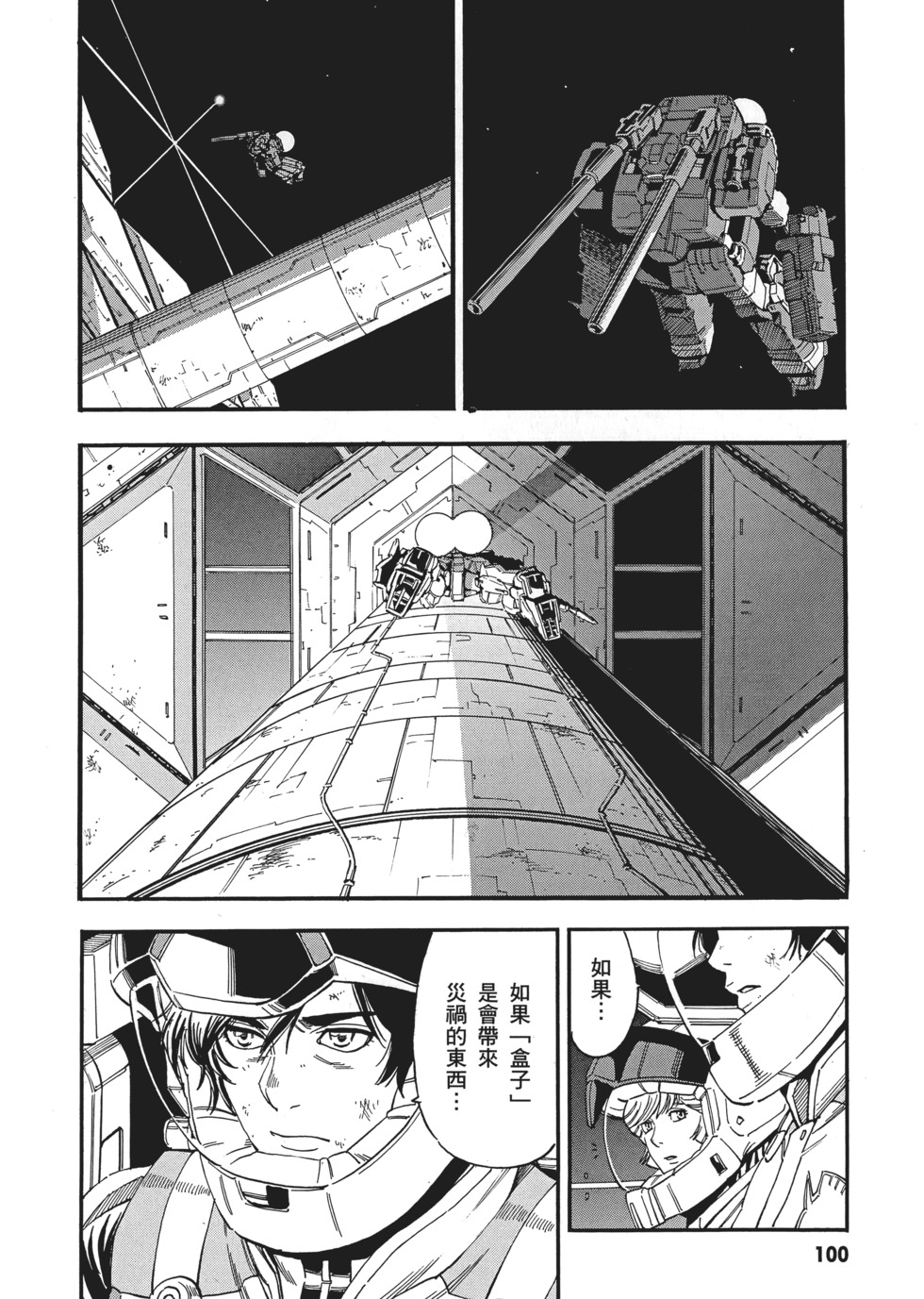 第100页