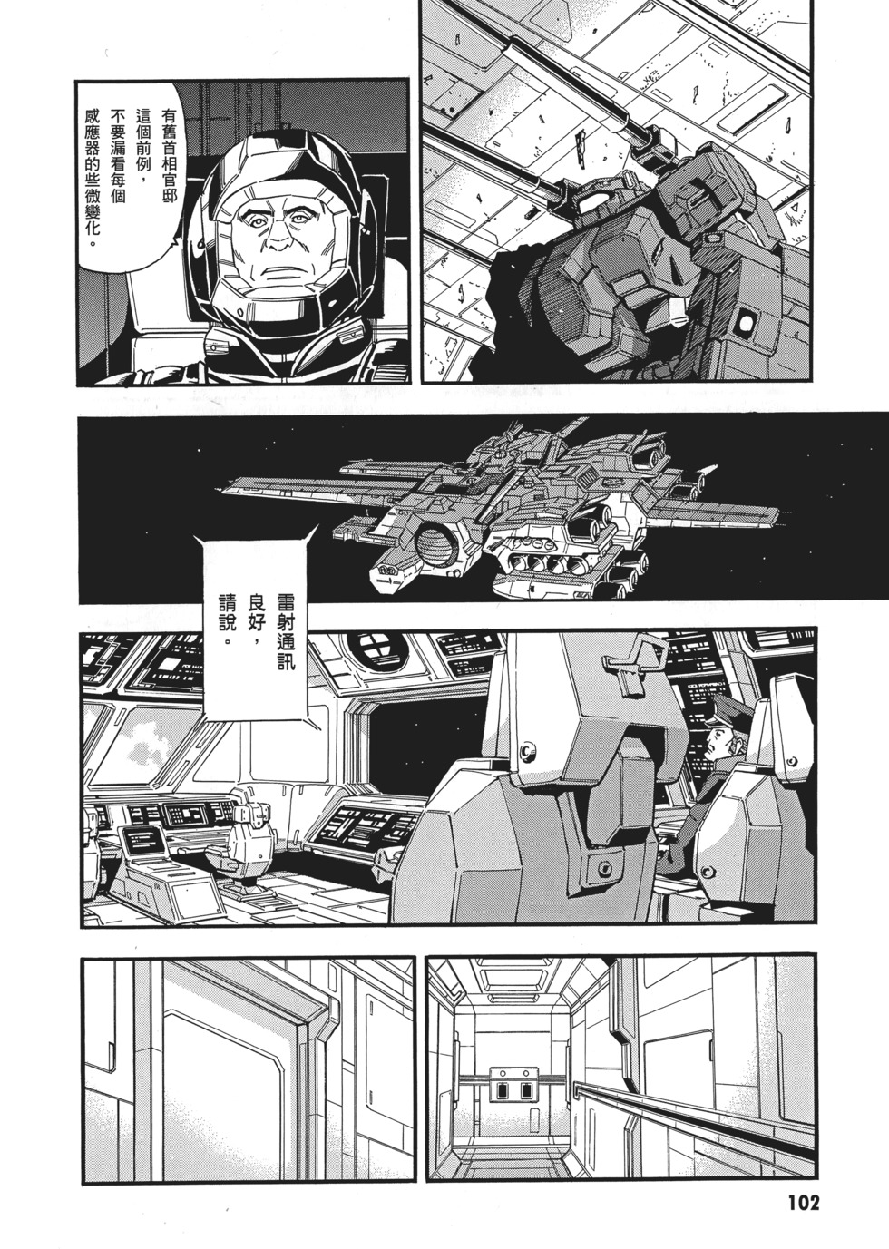 第102页