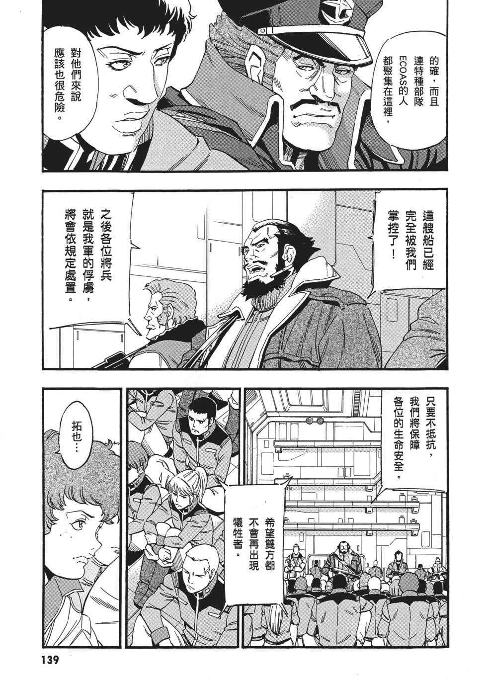 第139页