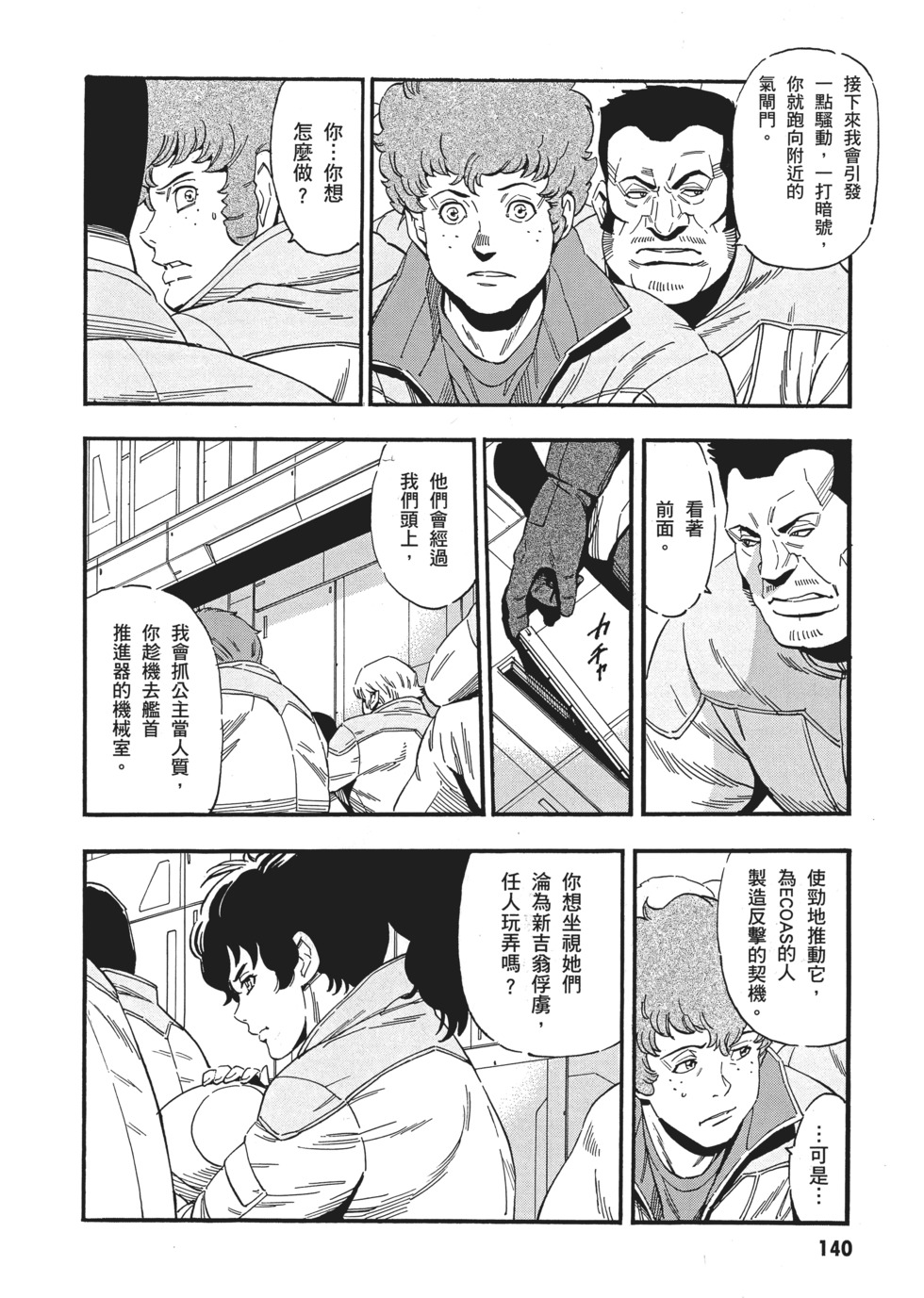 第140页