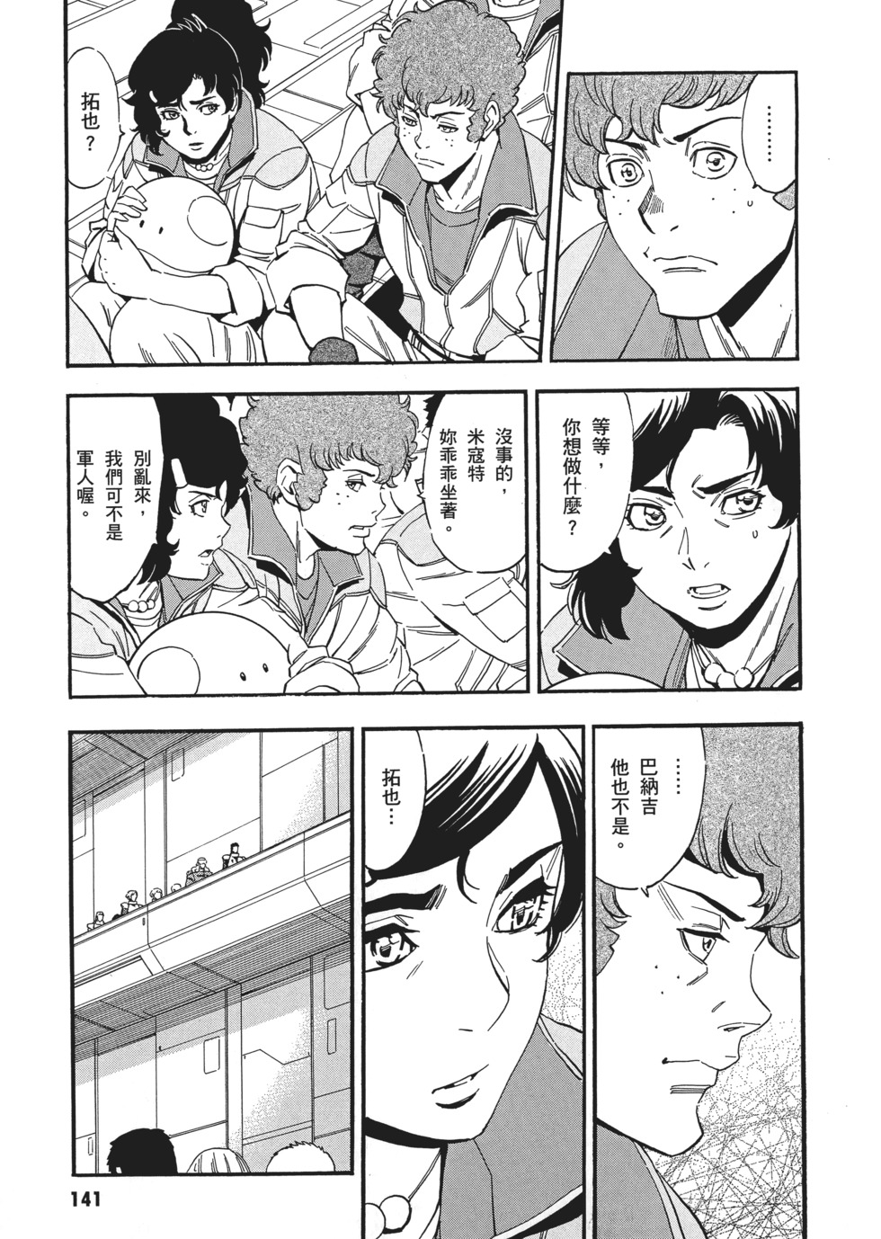 第141页