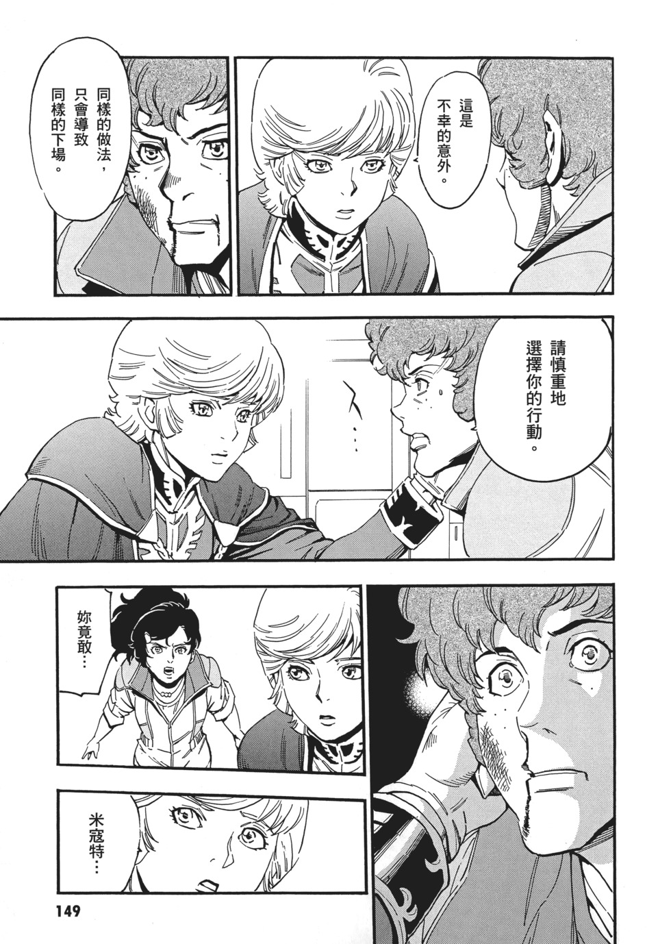 第149页
