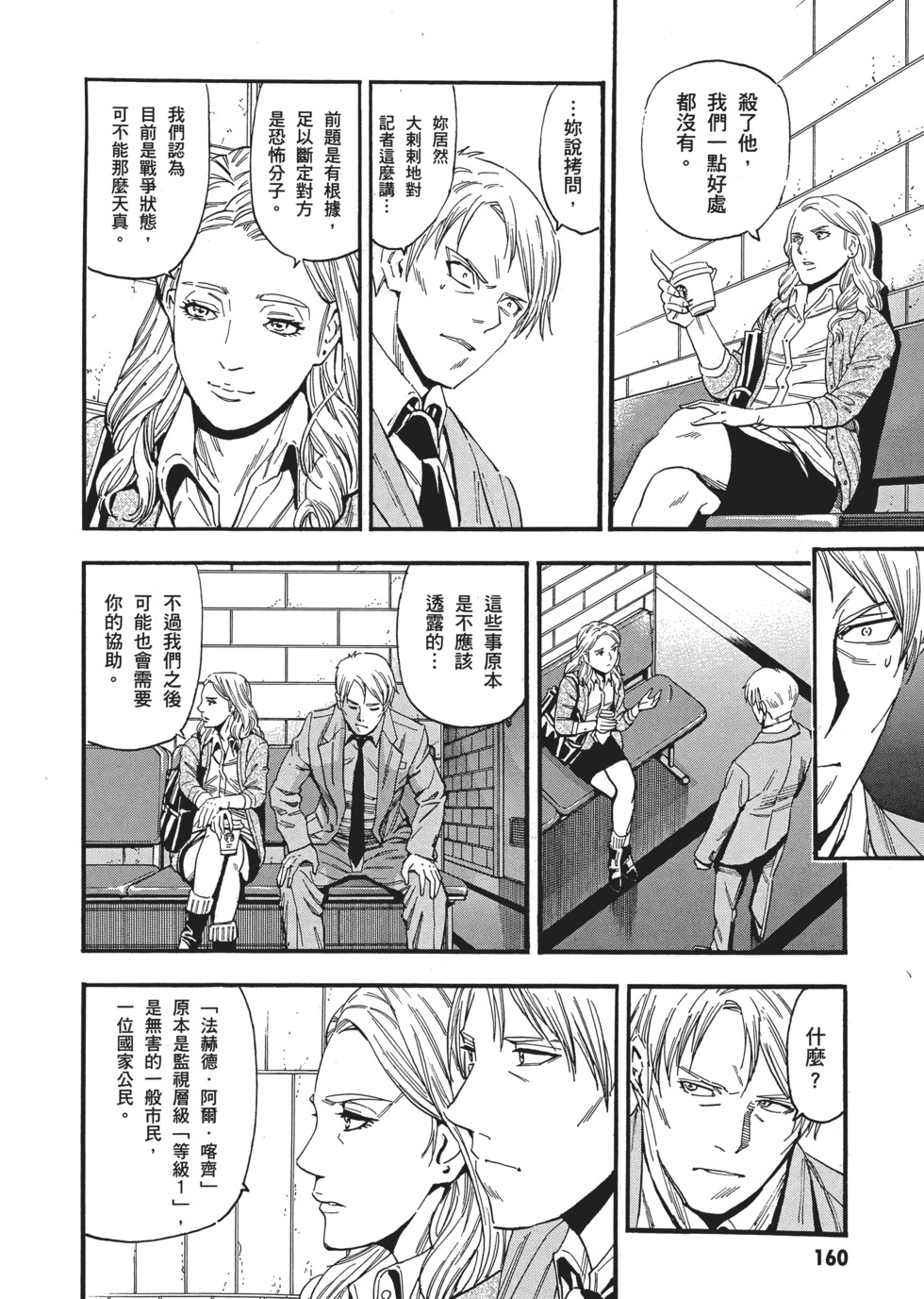 第160页