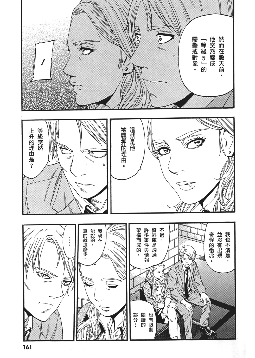 第161页