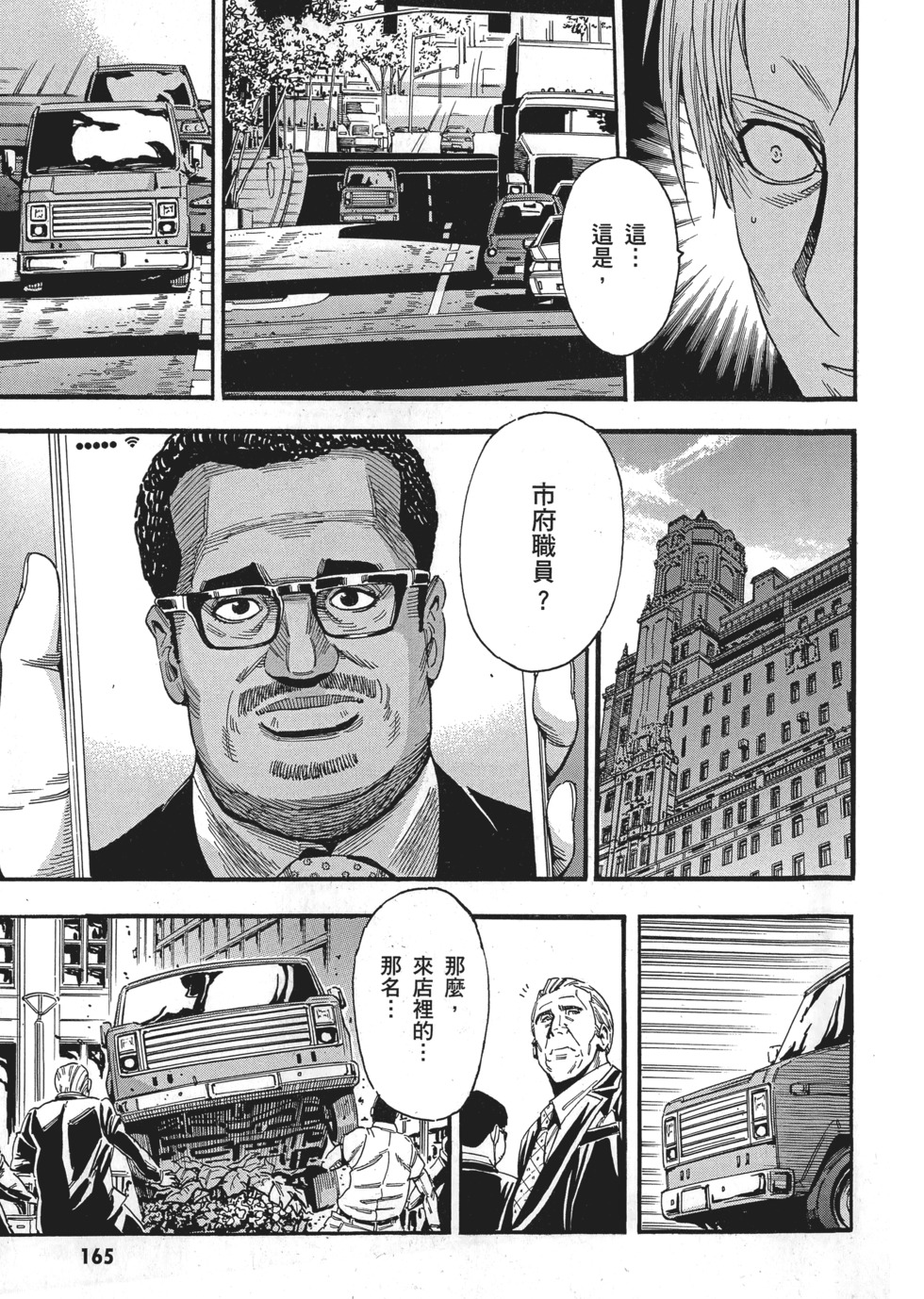 第165页