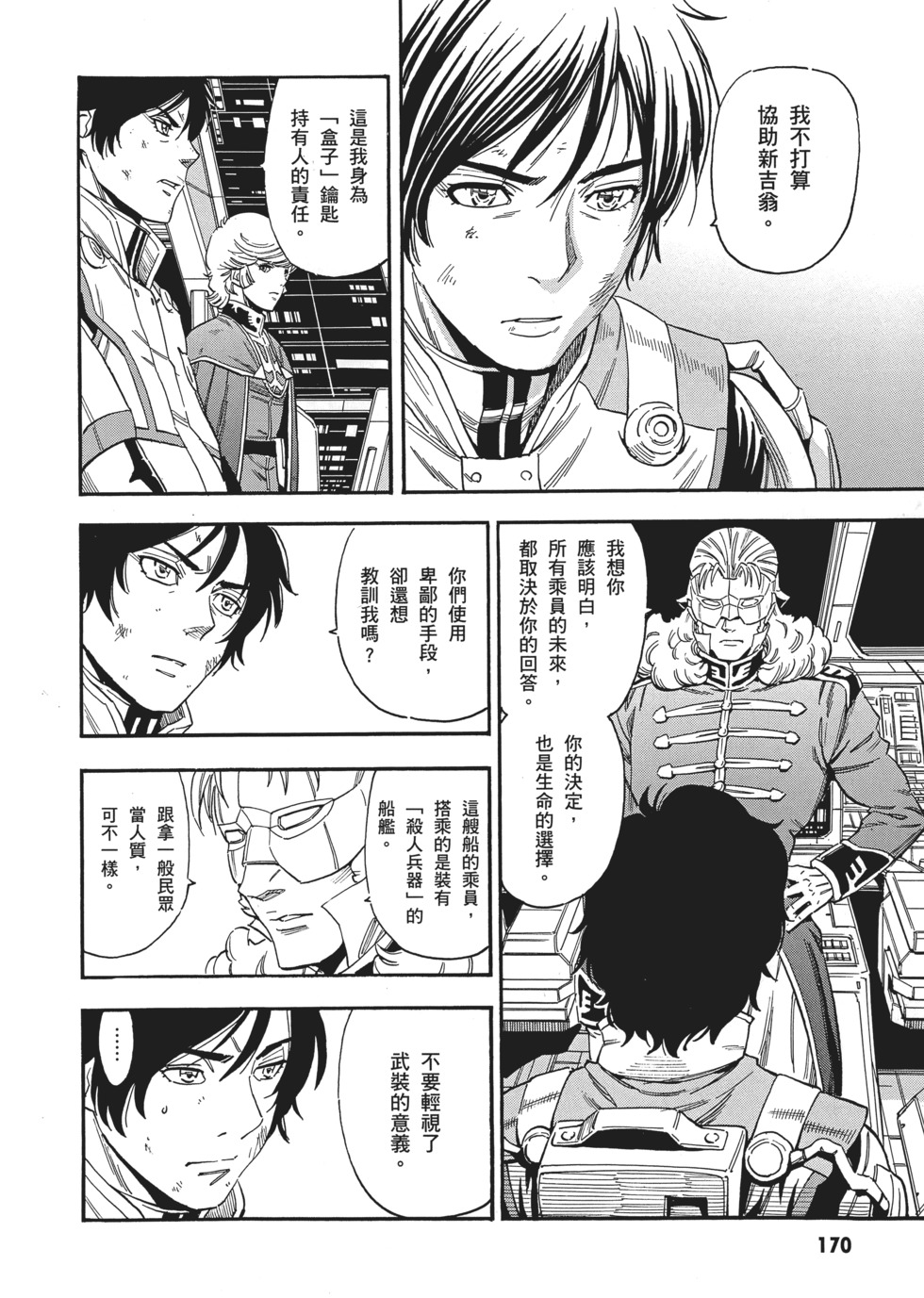第170页