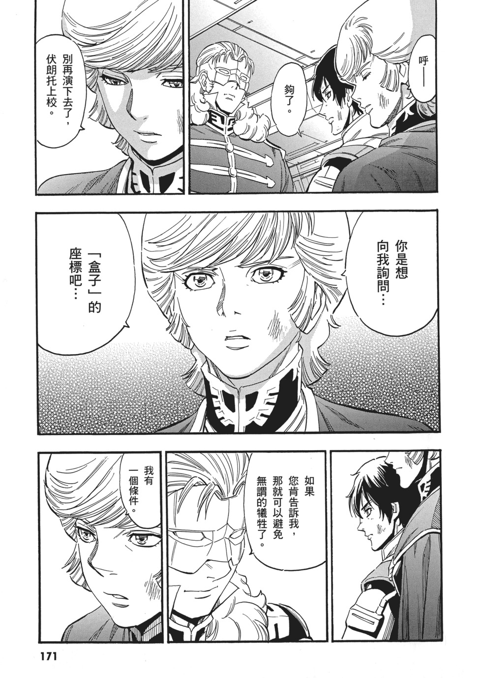 第171页