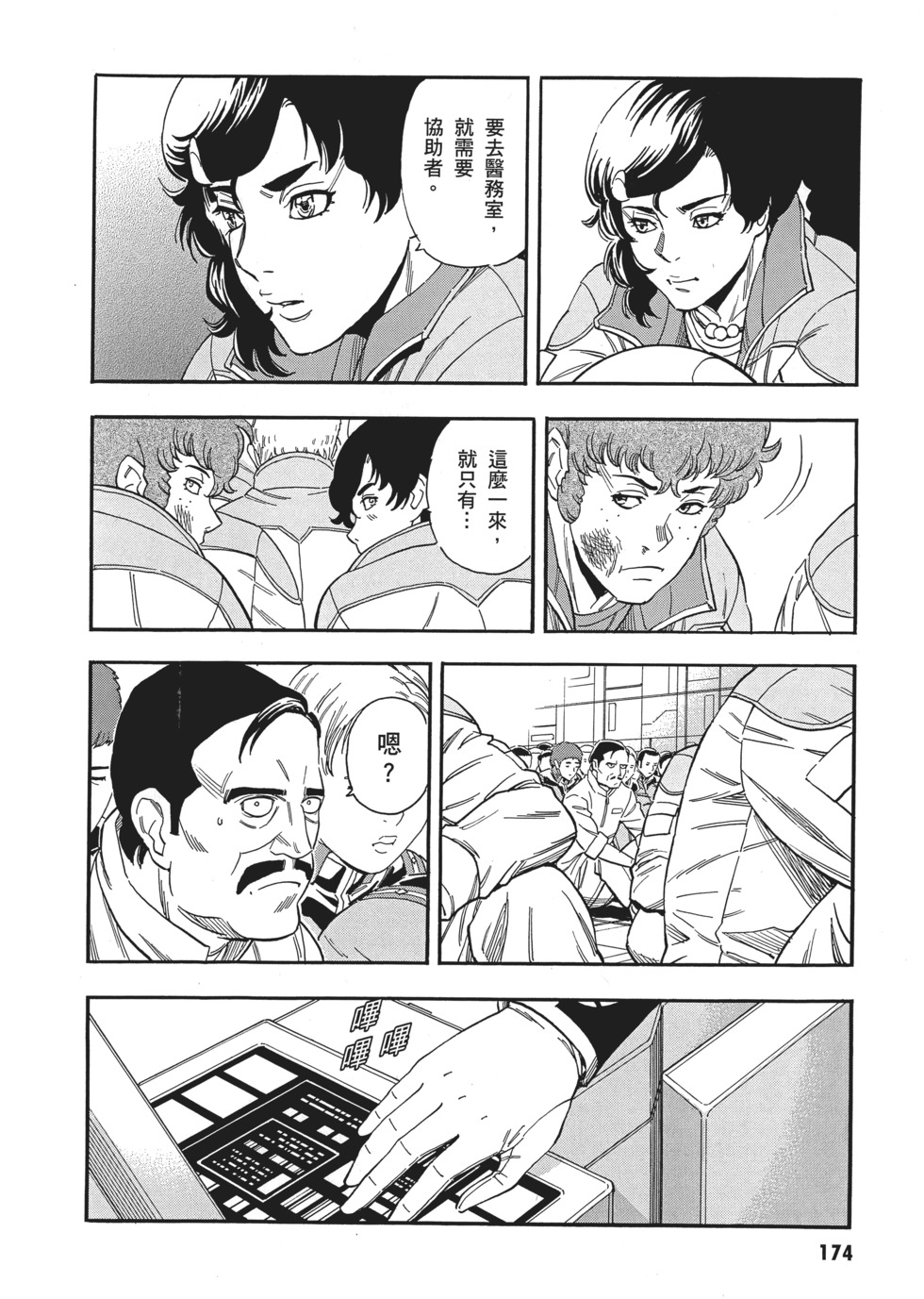 第174页