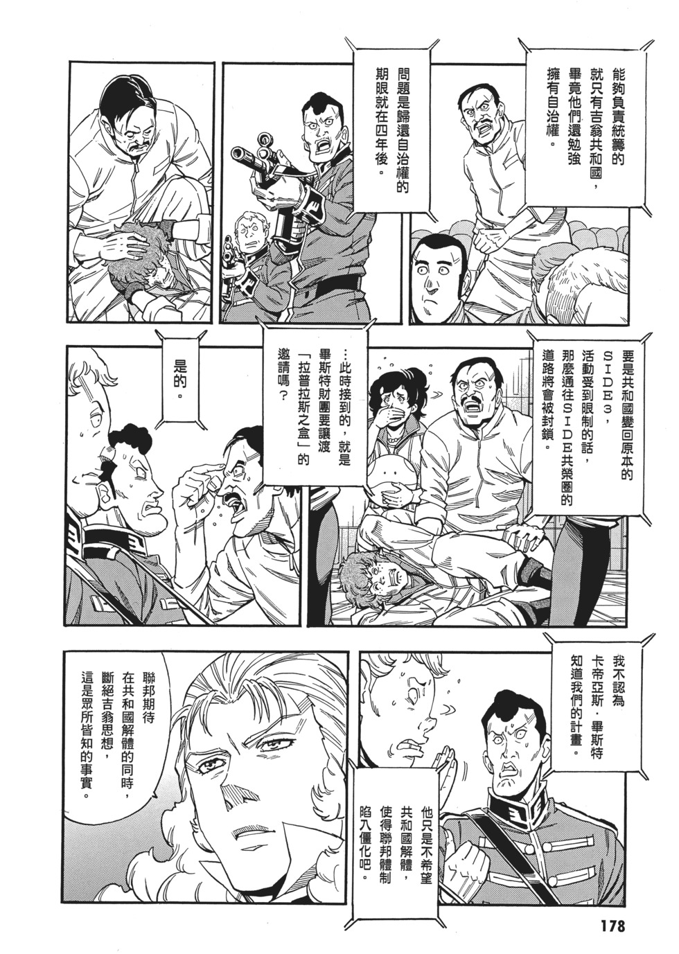 第178页