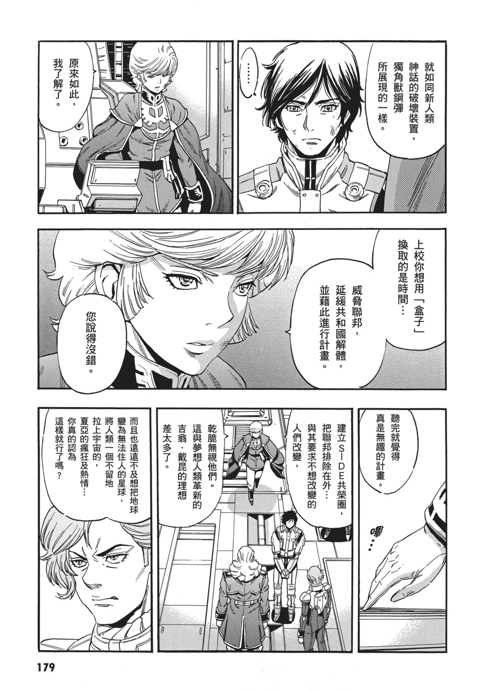 第179页