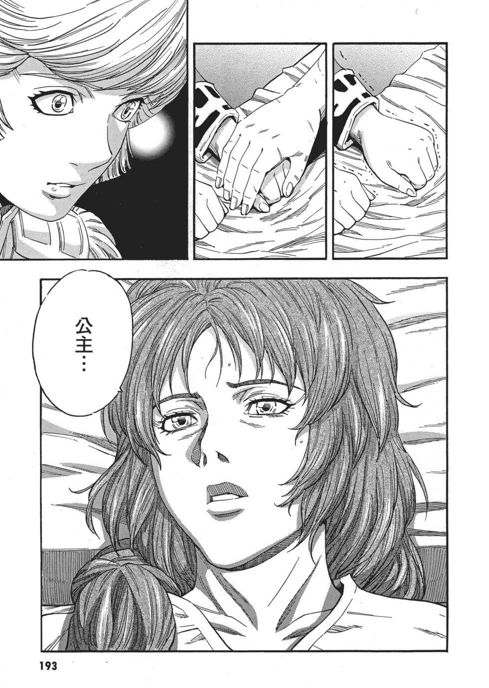 第193页
