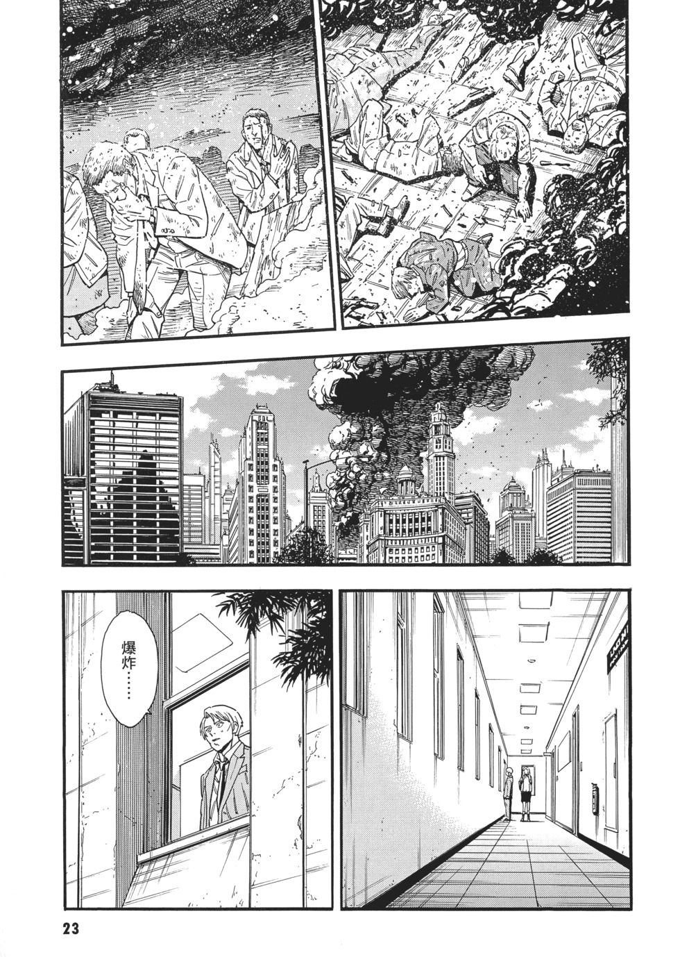 第23页