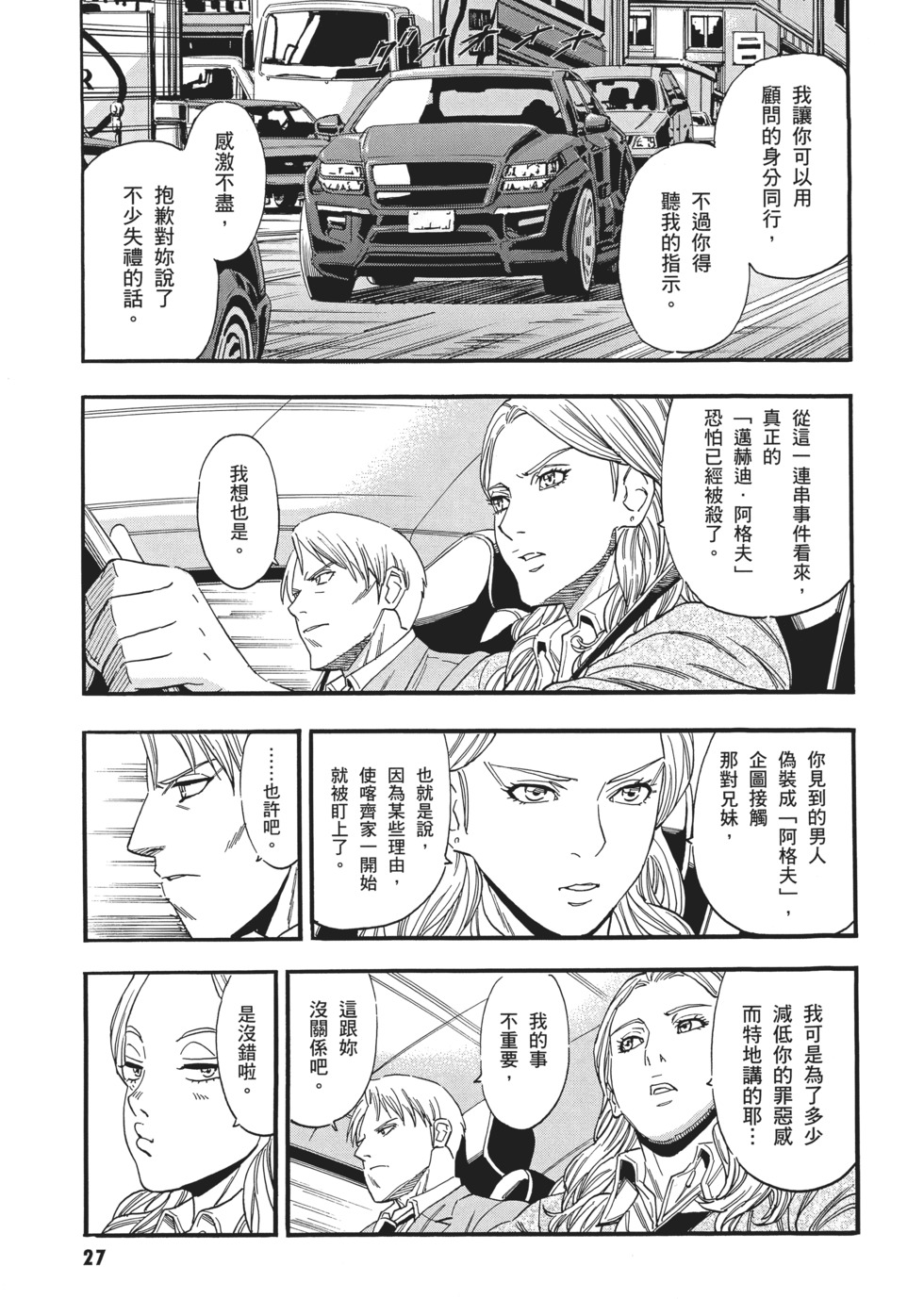 第27页