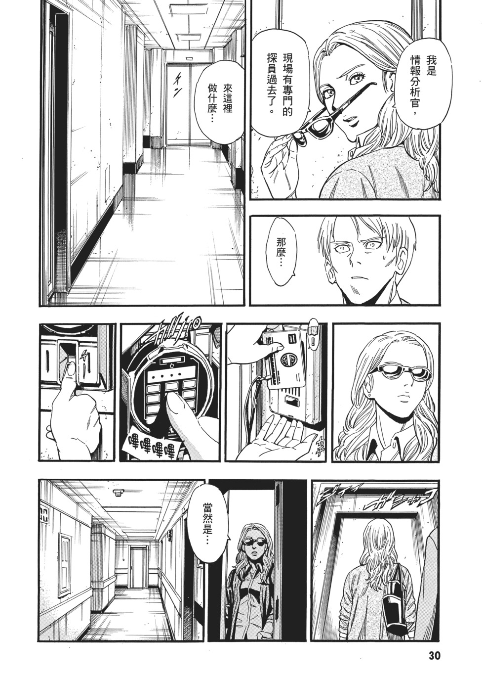 第30页