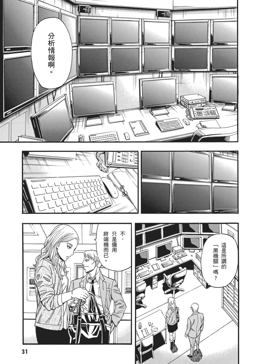 第31页